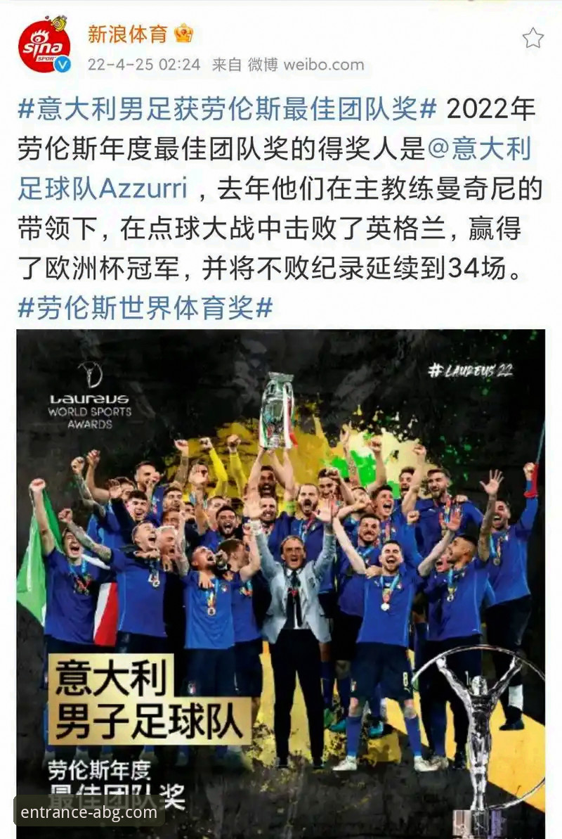 欧博客户端安装推荐 深度解析意大利出局之战:如何通过专业体育平台获取赛事核心数据